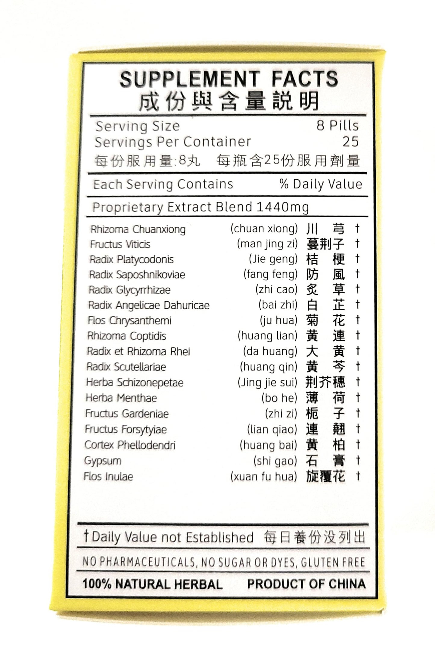 Hwa Bao Tang Huang Lian Shang Qing Wan Clear Upper Irritation Tablets, 200 Tablets