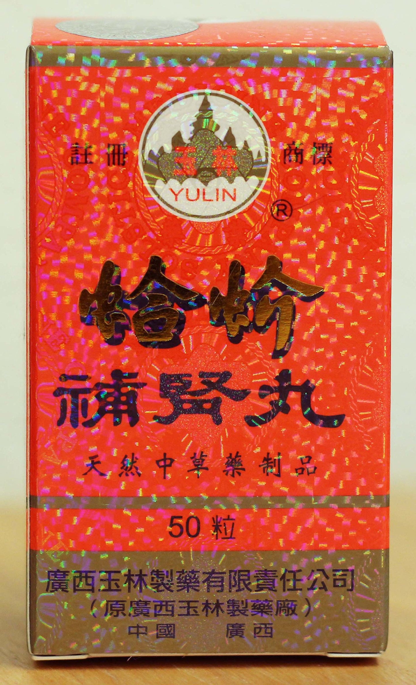 Unknown Bu Shing Wan Capsules 50
