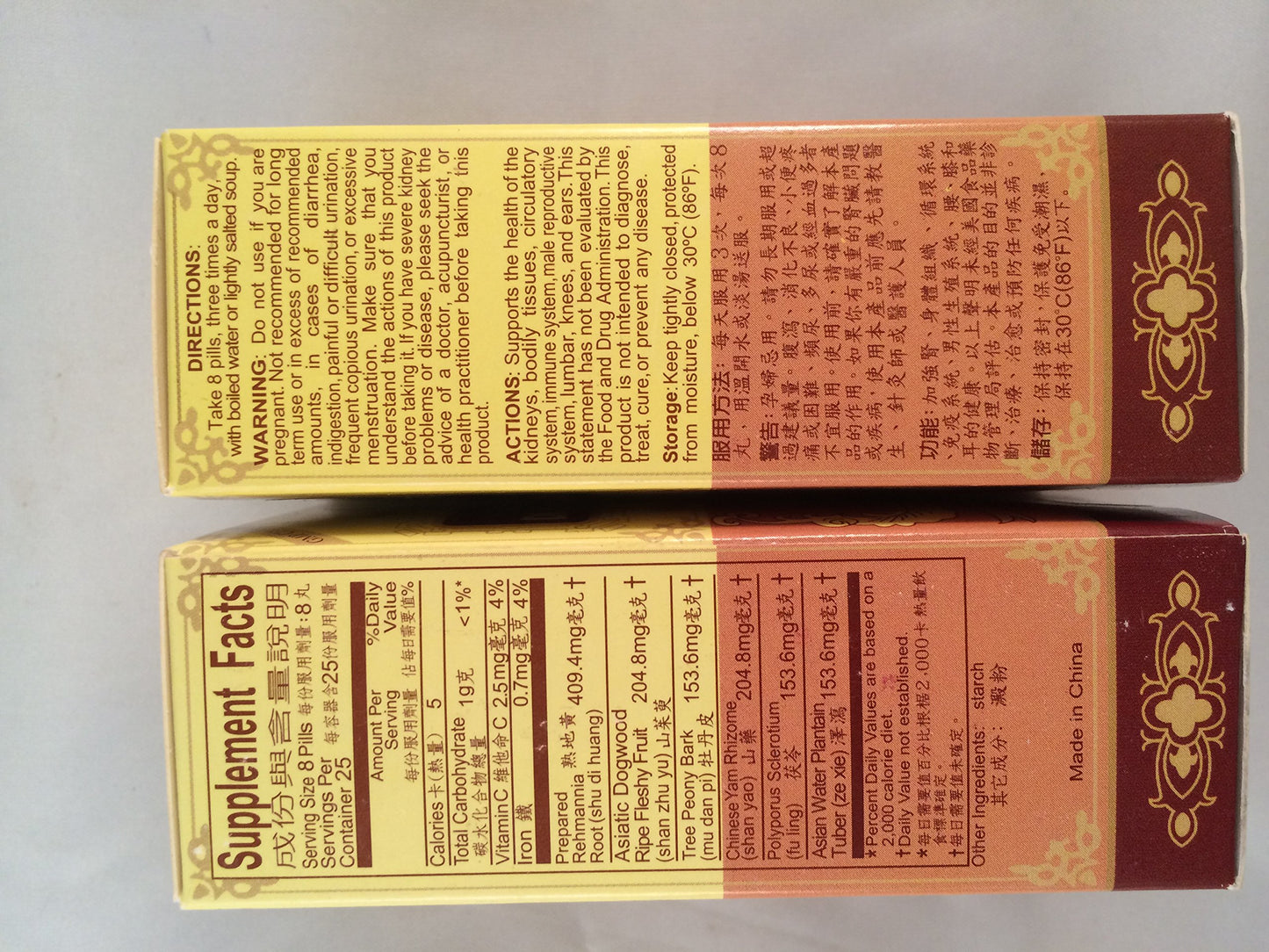Lan Zhou Foci Liu Wei Di Huang Wan Tablets, 2 Boxes