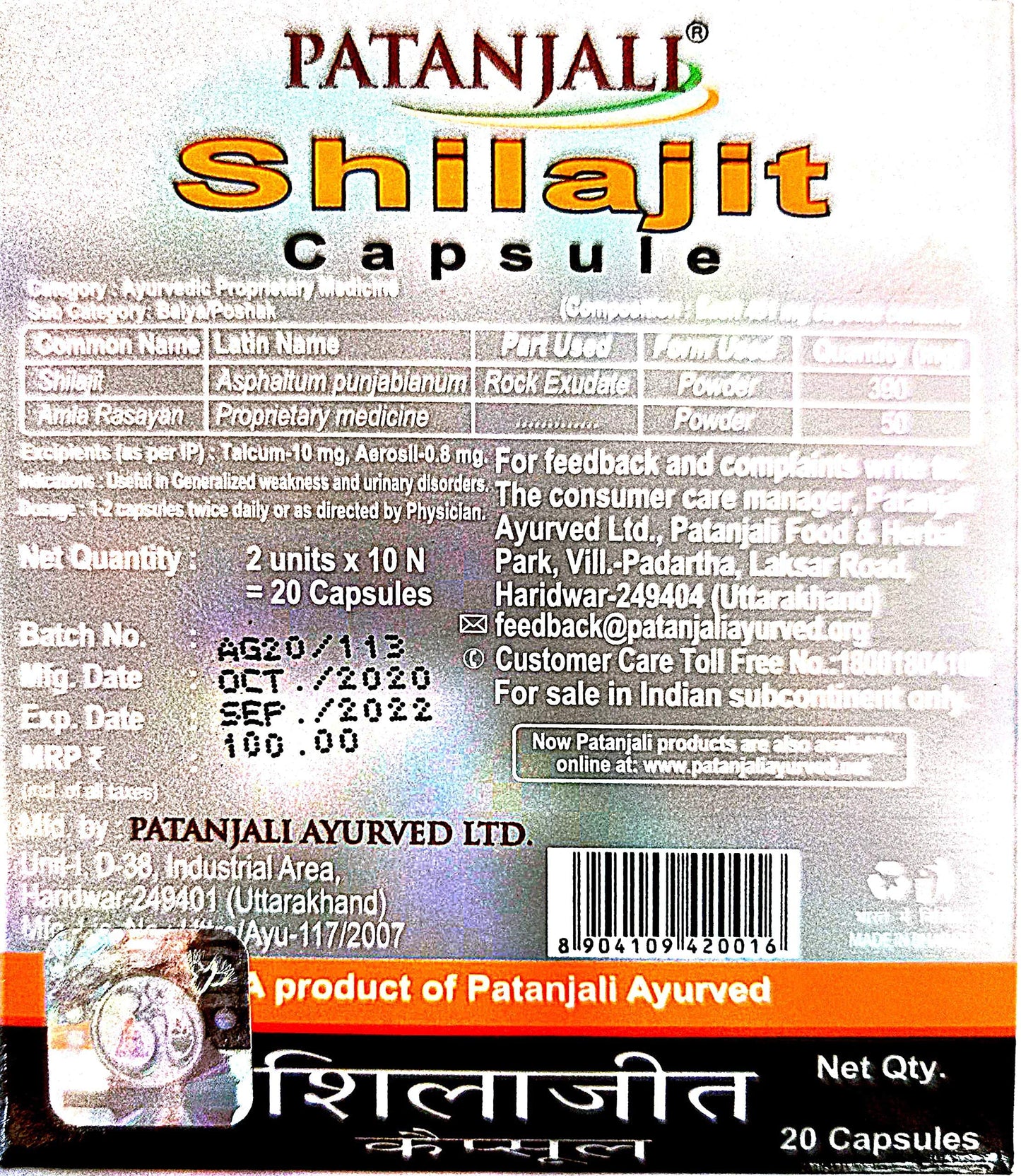 Patanjali Shilajeet 10 Capsules
